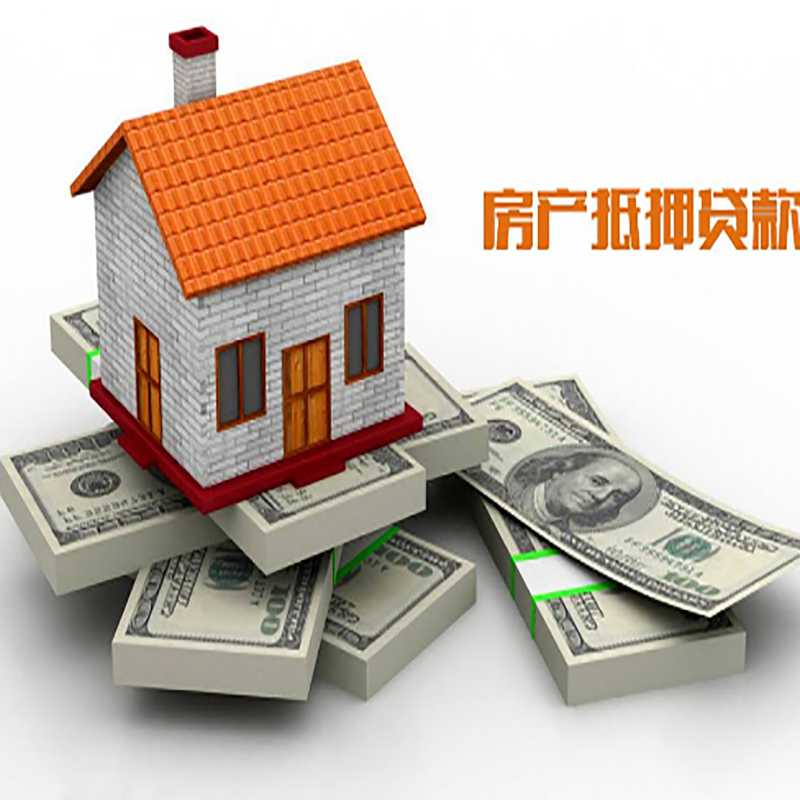 安塞房屋抵押贷款流程|安塞银行住房贷款