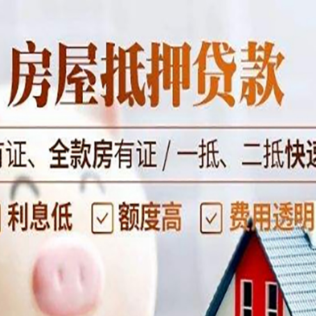 安塞贷款中介公司新渝启服要的资料