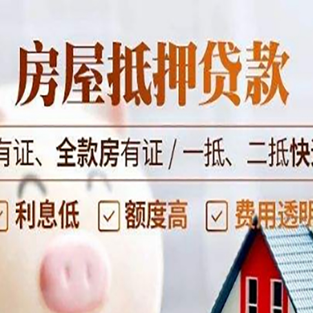 安塞贷款中介公司新渝启服要注意事项