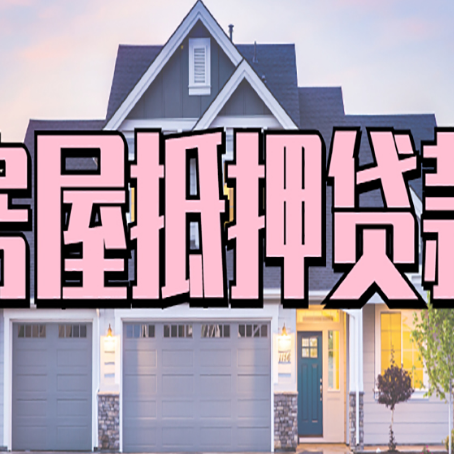 安塞贷款助贷公司新渝启服怎么办