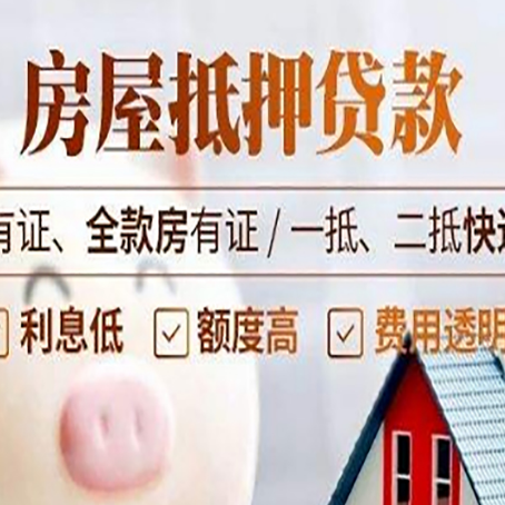 安塞贷款中介公司新渝启服本地公司