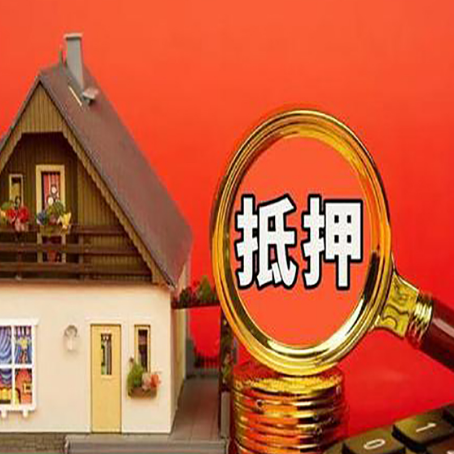 安塞房屋抵押贷款担保中，抵押权有哪些类型？