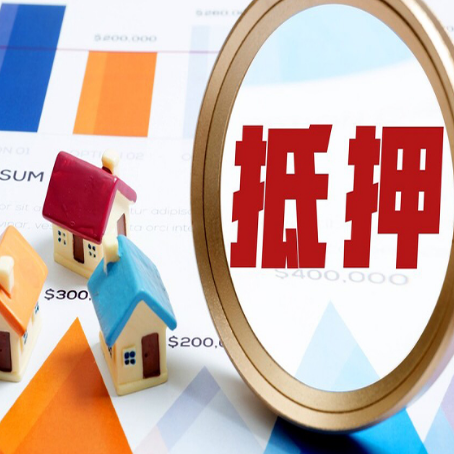 安塞房产二次抵押贷款条件有哪些